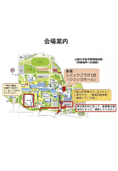 会場.pdf.jpgのサムネール画像